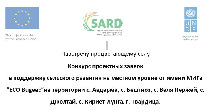 Конкурс проектных заявок Конкурс проектных заявок